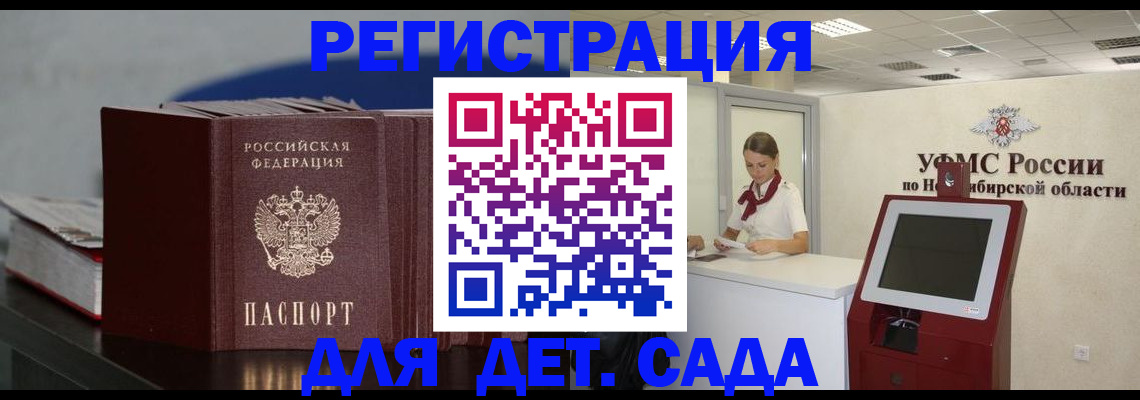 временная регистрация поиск в Кингисеппе