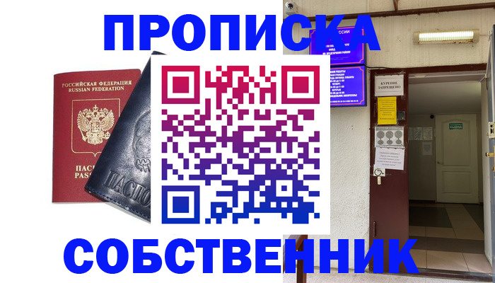 прописка иностранных граждан в Кингисеппе