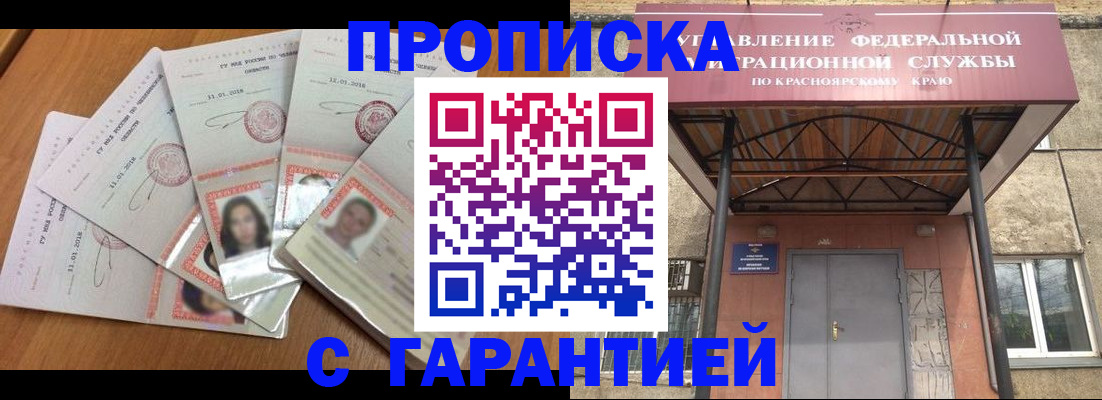 временная регистрация для всех в Кингисеппе